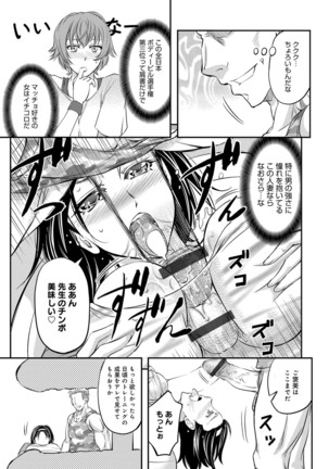 COMIC Magnum Vol. 95 Page #96