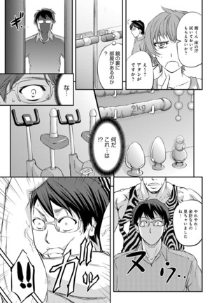 COMIC Magnum Vol. 95 Page #106