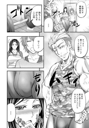 COMIC Magnum Vol. 95 Page #93