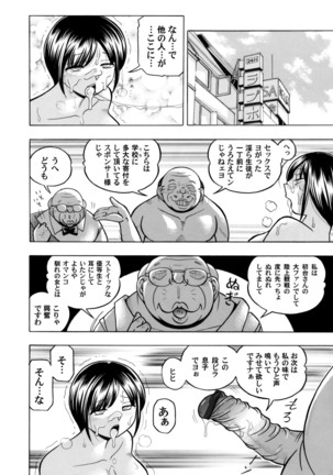 COMIC Magnum Vol. 95 Page #51