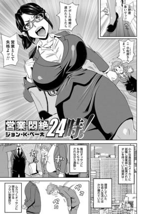 COMIC Magnum Vol. 95 Page #26
