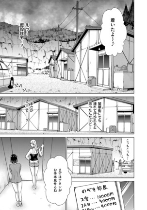 COMIC Magnum Vol. 95 Page #194