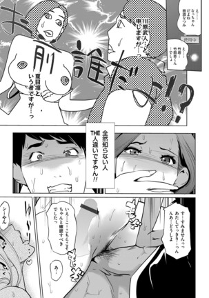 COMIC Magnum Vol. 95 Page #176