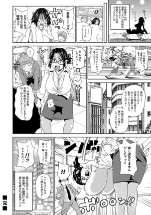 COMIC Magnum Vol. 95 Page #49