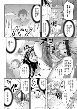 COMIC Magnum Vol. 95 Page #111