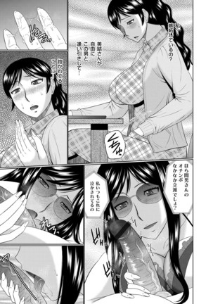 COMIC Magnum Vol. 95 Page #148