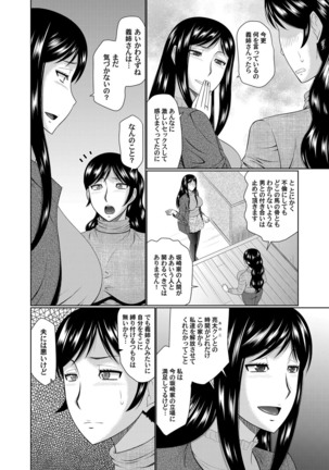 COMIC Magnum Vol. 95 Page #143
