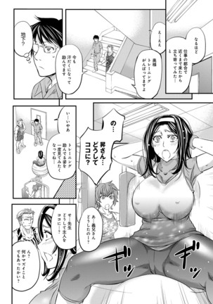 COMIC Magnum Vol. 95 Page #101