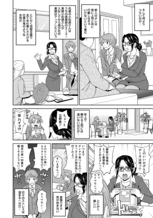 COMIC Magnum Vol. 95 Page #27