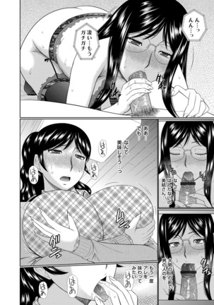 COMIC Magnum Vol. 95 Page #149
