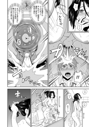 COMIC Magnum Vol. 95 Page #37