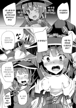 Waffle Doumeiken KonoSuba Soushuuhen - Page 30