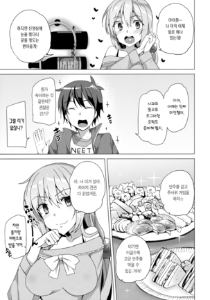 Waffle Doumeiken KonoSuba Soushuuhen - Page 42