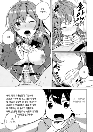 Waffle Doumeiken KonoSuba Soushuuhen Page #87