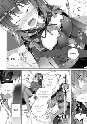 Waffle Doumeiken KonoSuba Soushuuhen - Page 53