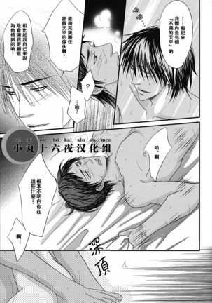 Shirushi Page #16