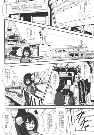 Mikasa to Yokosuka Daimankitsu!