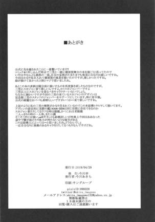 Mikasa to Yokosuka Daimankitsu! Page #17