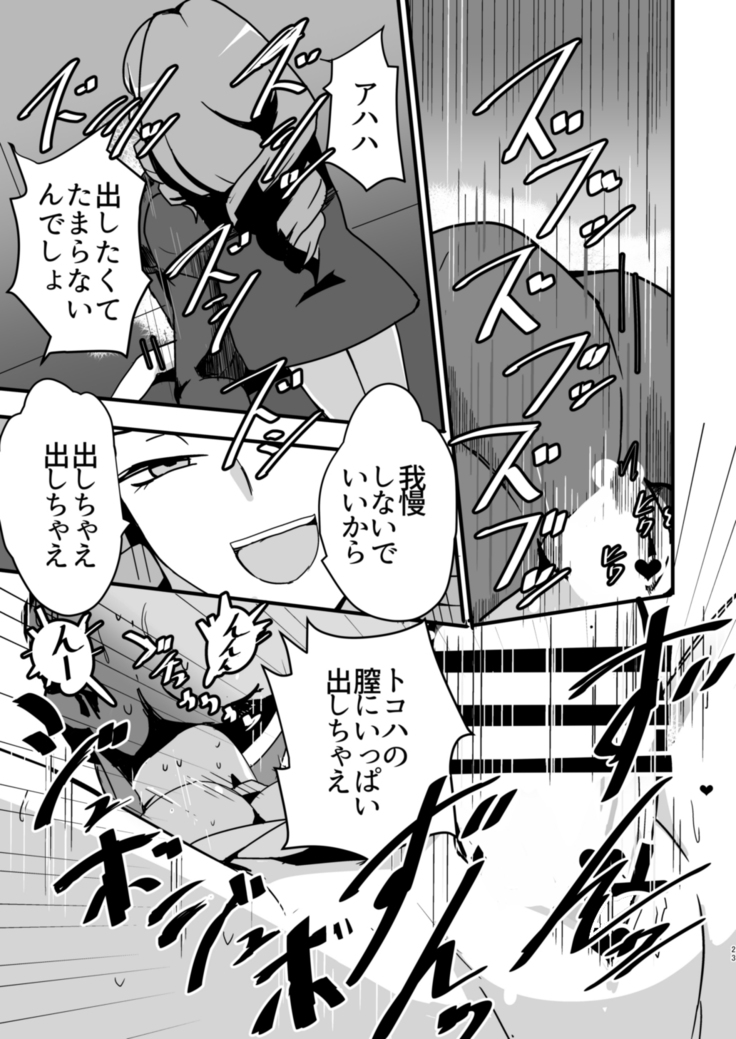 Mob Toko Chin