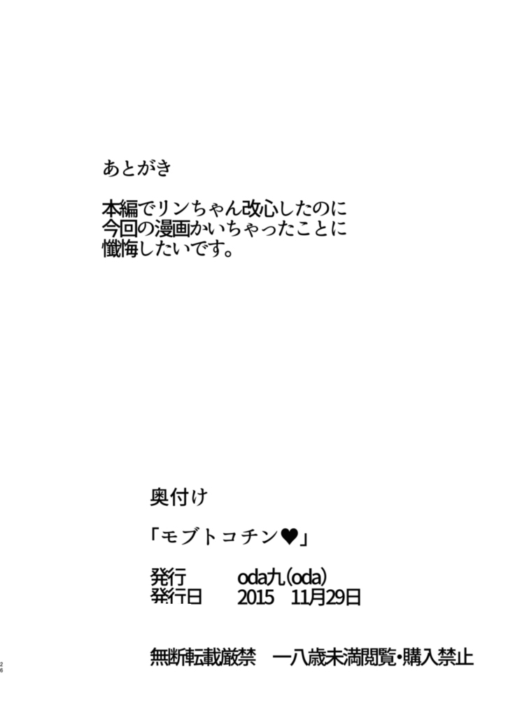Mob Toko Chin
