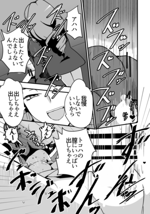 Mob Toko Chin - Page 23
