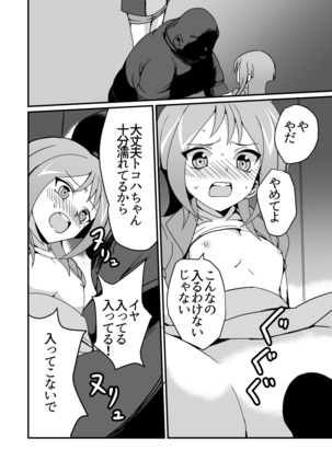 Mob Toko Chin - Page 16
