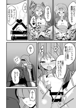 Mob Toko Chin - Page 20