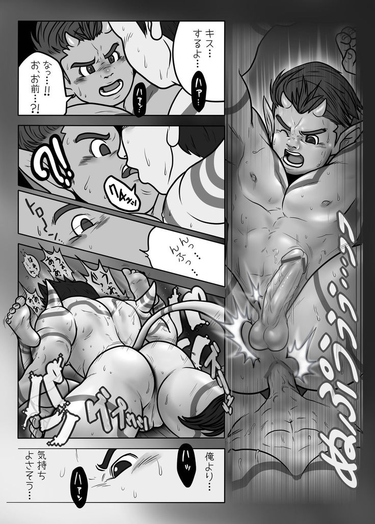 Ogre to Dwa +Prologue & Epilogue