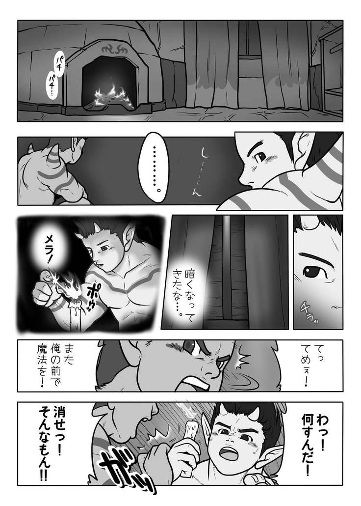 Ogre to Dwa +Prologue & Epilogue
