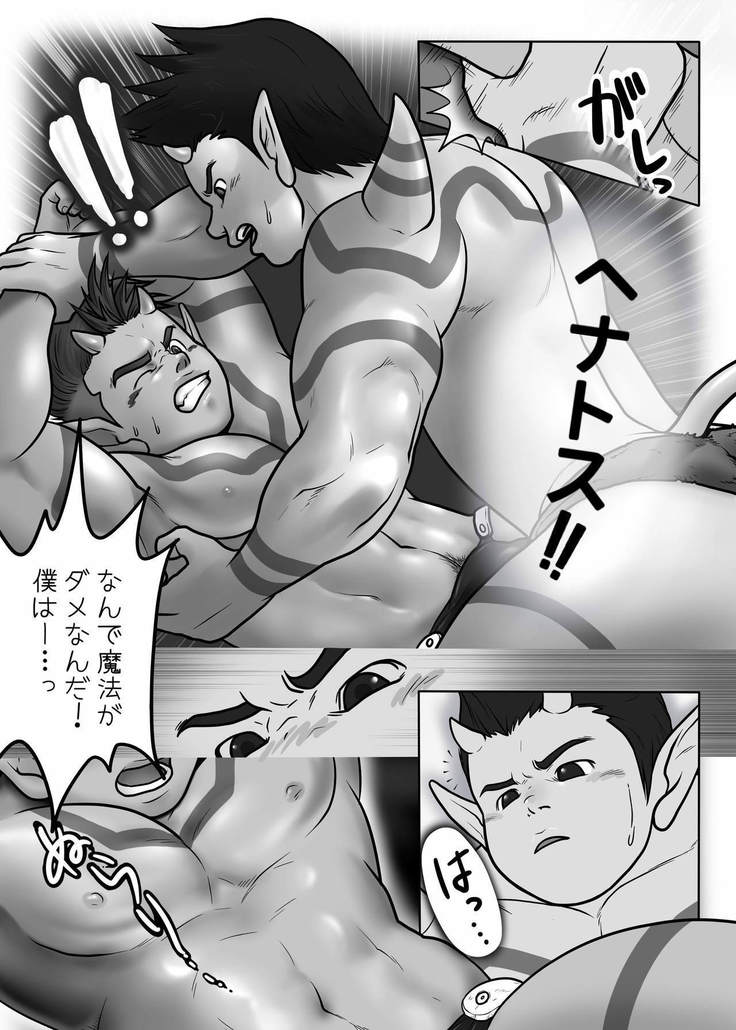 Ogre to Dwa +Prologue & Epilogue