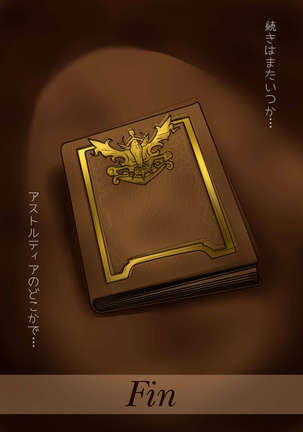 Ogre to Dwa +Prologue & Epilogue Page #26