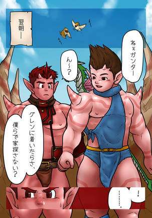 Ogre to Dwa +Prologue & Epilogue Page #24