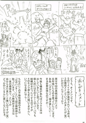 Tokumori Parupunte DQ Soushuuhen - Page 66