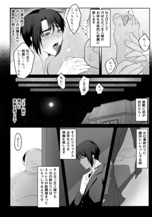 Junjin no Koto ga Daikirai na Shutsuji no Nukari no Nai Seishori Gyoumu - Page 23