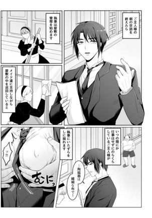 Junjin no Koto ga Daikirai na Shutsuji no Nukari no Nai Seishori Gyoumu - Page 14