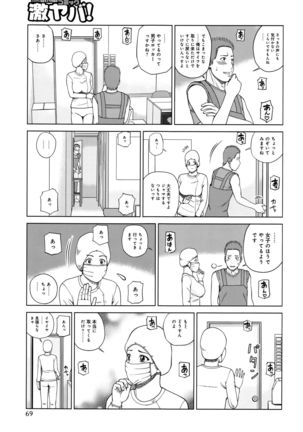 38-sai Youen Yogarizuma - Page 69