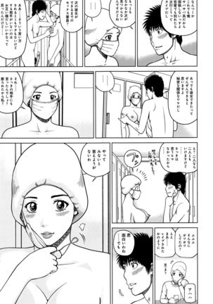 38-sai Youen Yogarizuma Page #87