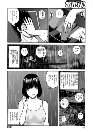 38-sai Youen Yogarizuma Page #122