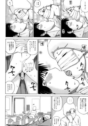 38-sai Youen Yogarizuma Page #66