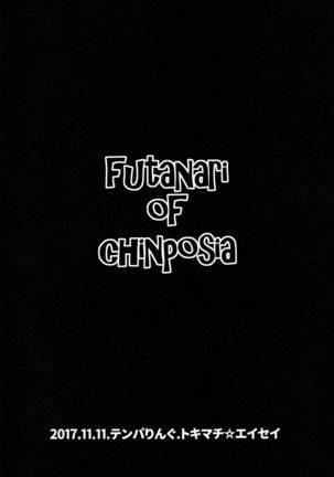 Futanari Of Chinposia - Page 12