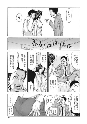 Uzuku Onna Joushi o Name Netori Page #35