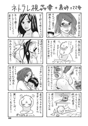 Uzuku Onna Joushi o Name Netori Page #155