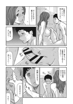 Uzuku Onna Joushi o Name Netori Page #161