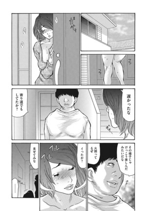 Uzuku Onna Joushi o Name Netori Page #120