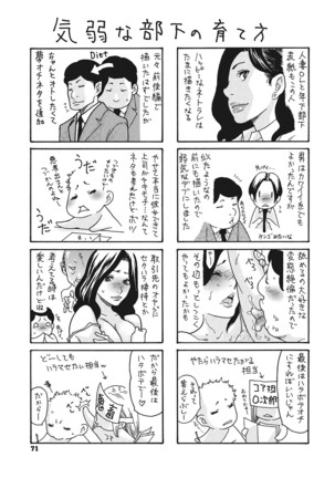 Uzuku Onna Joushi o Name Netori Page #73