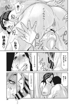 Uzuku Onna Joushi o Name Netori Page #39