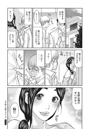 Uzuku Onna Joushi o Name Netori Page #188