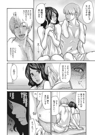 Uzuku Onna Joushi o Name Netori Page #210