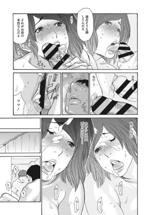 Uzuku Onna Joushi o Name Netori Page #129
