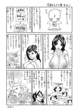 Uzuku Onna Joushi o Name Netori Page #247